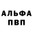 Первитин пудра John Lavender