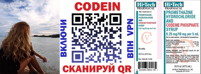 Кодеин напиток Lean (лин)  kraken маркетплейс  Луга 
