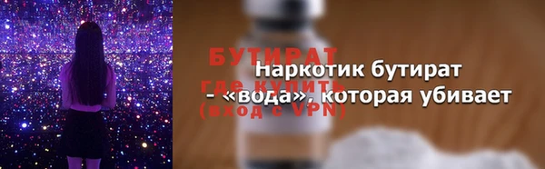 бутират Алексеевка