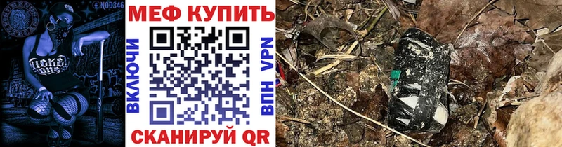 купить закладку  shop официальный сайт  Мефедрон мяу мяу  Луга 